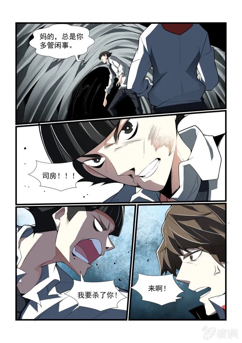 第308话 第13页