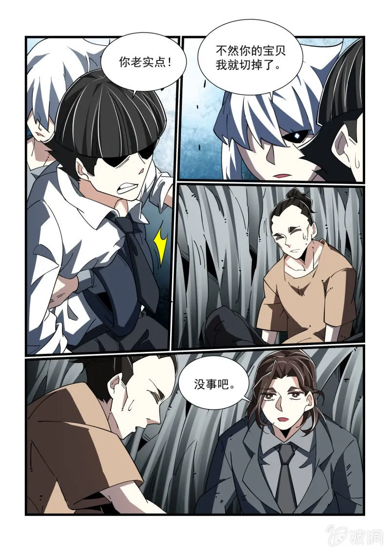 第308话 第14页