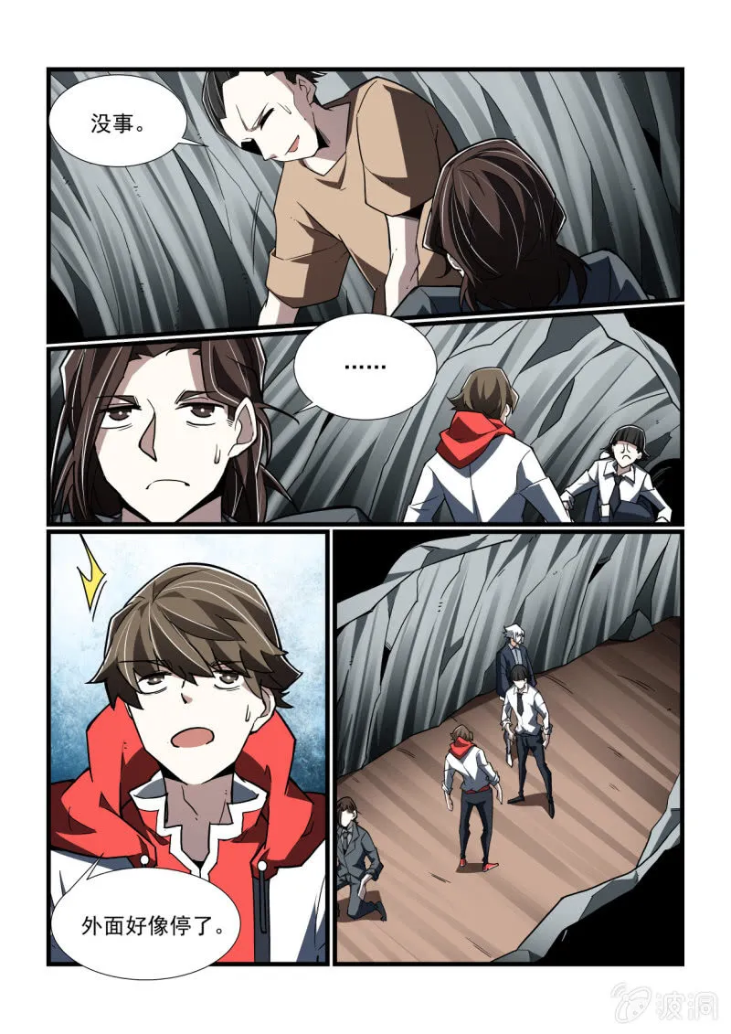 第308话 第15页