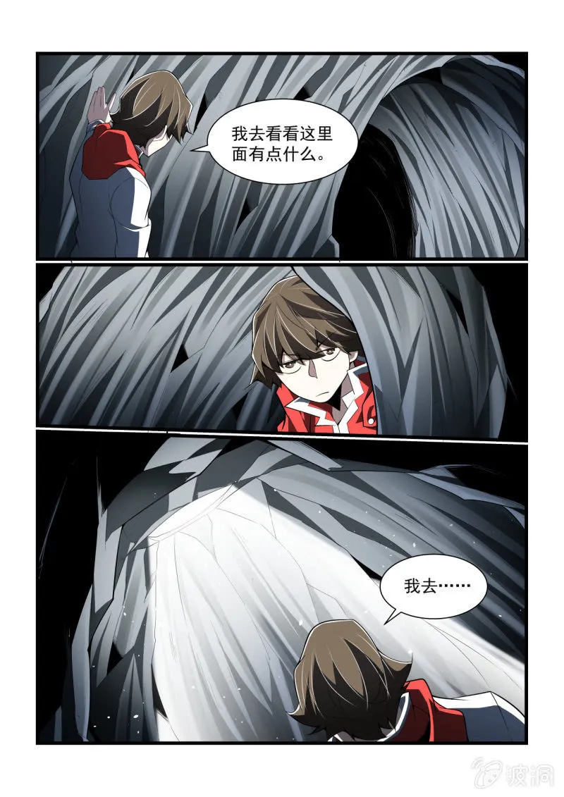 第308话 第16页