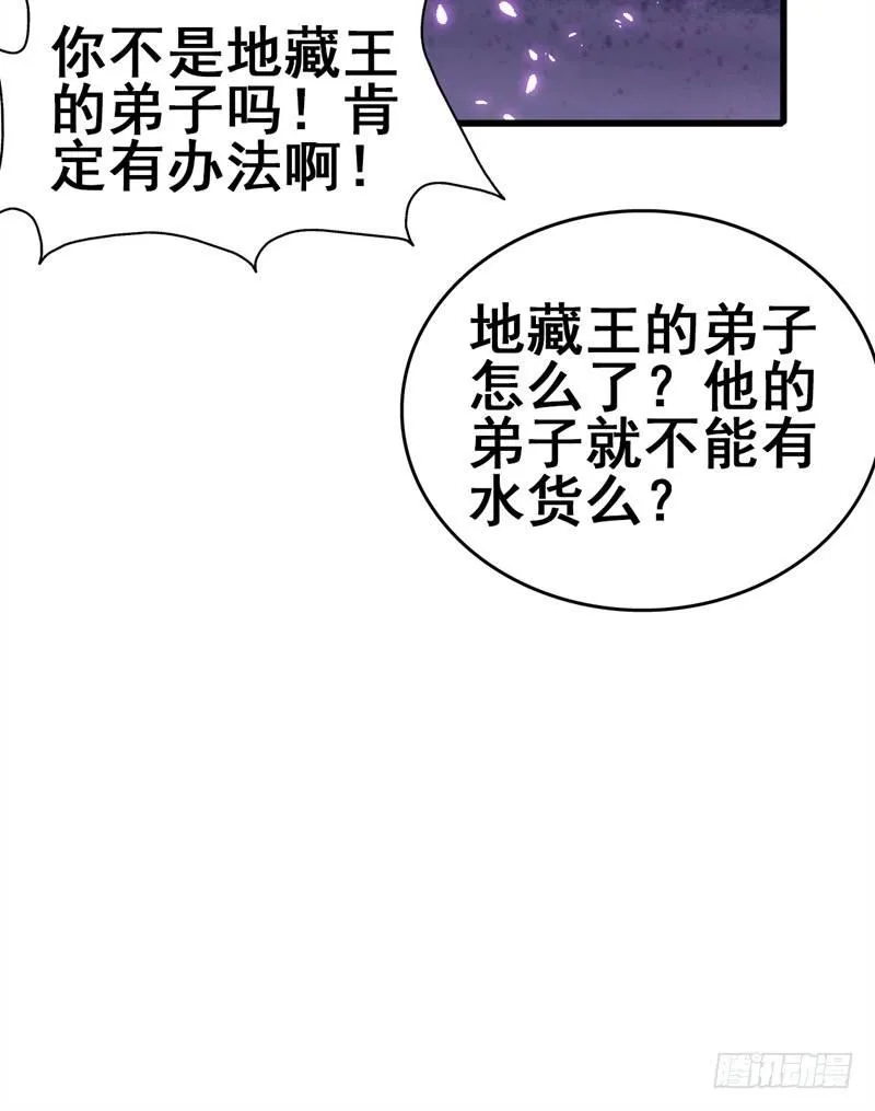 第43话 以后你来养我！ 第14页