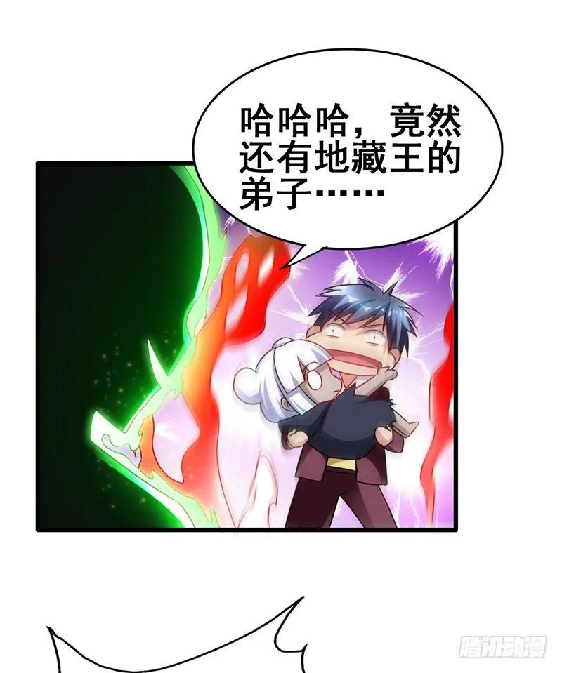 第43话 以后你来养我！ 第15页