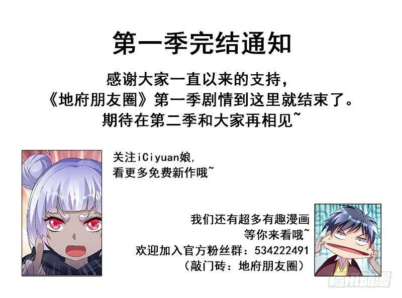 第43话 以后你来养我！ 第37页