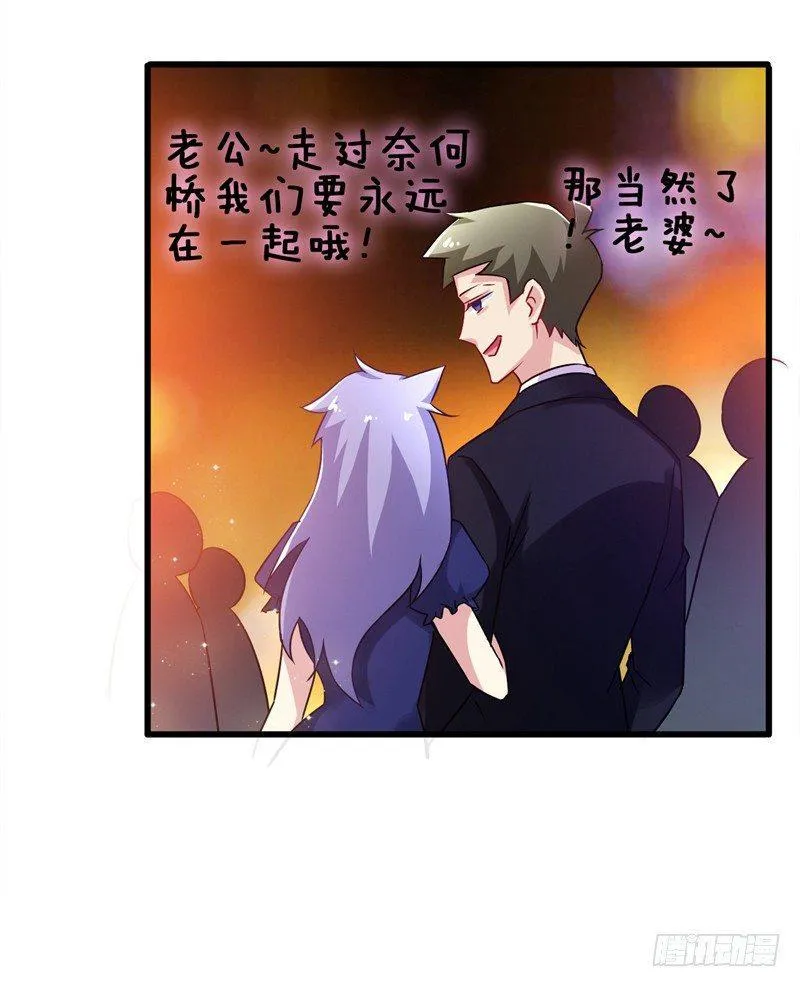 第42话 董卓来抓貂蝉了？ 第2页