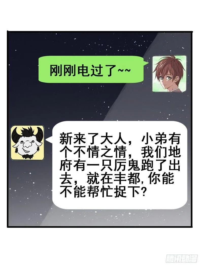 第42话 董卓来抓貂蝉了？ 第29页