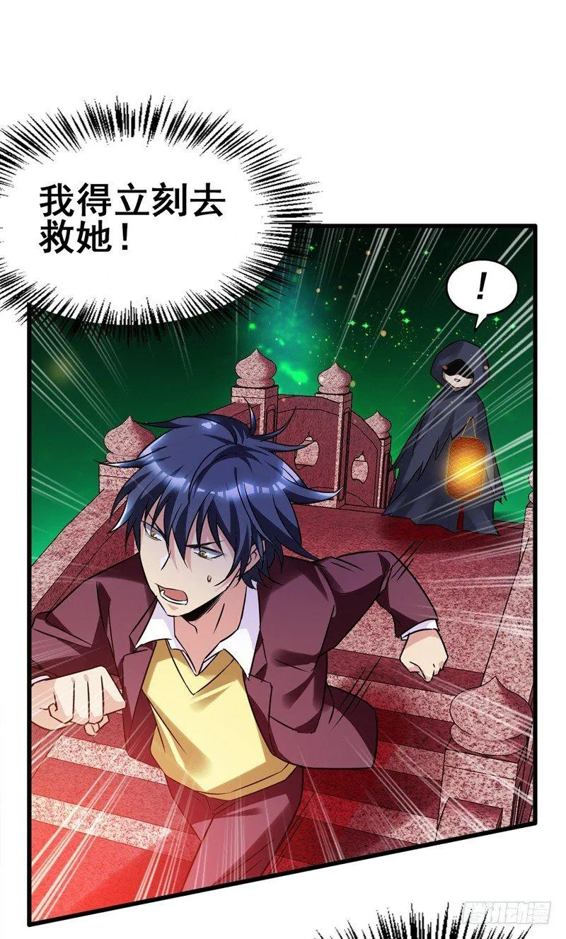 第42话 董卓来抓貂蝉了？ 第32页