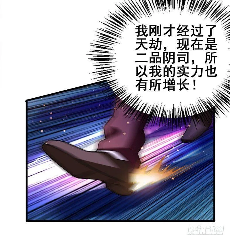 第42话 董卓来抓貂蝉了？ 第33页