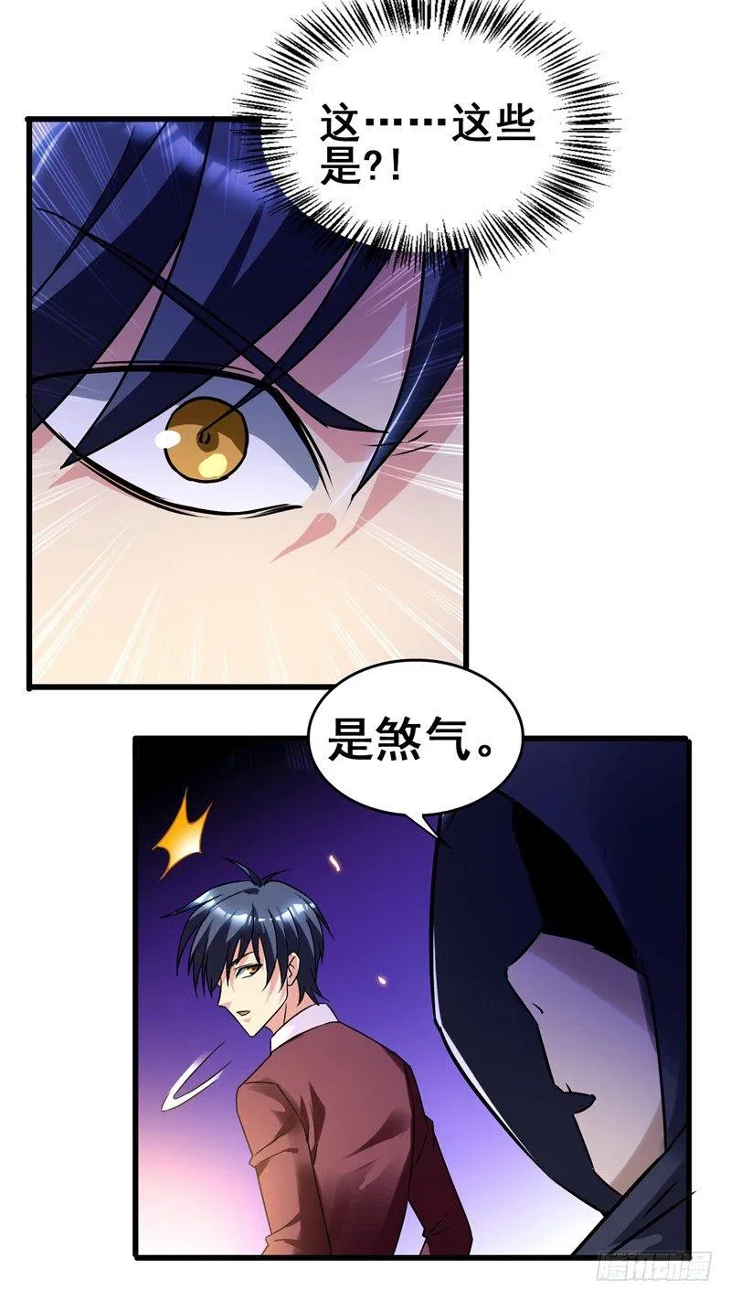 第42话 董卓来抓貂蝉了？ 第37页