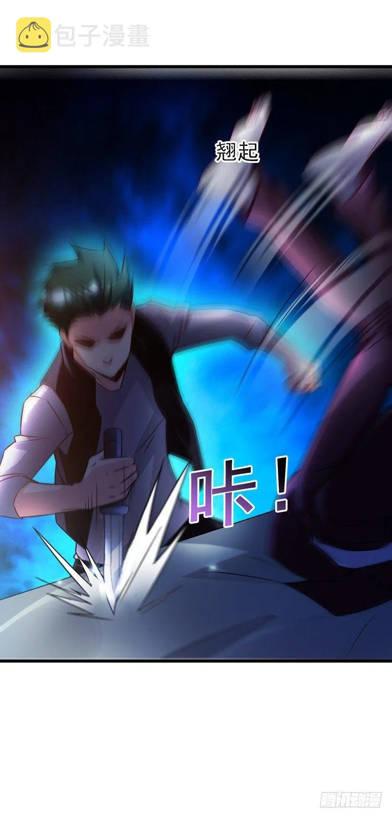 第41话 旅游景点，奈何桥？ 第3页