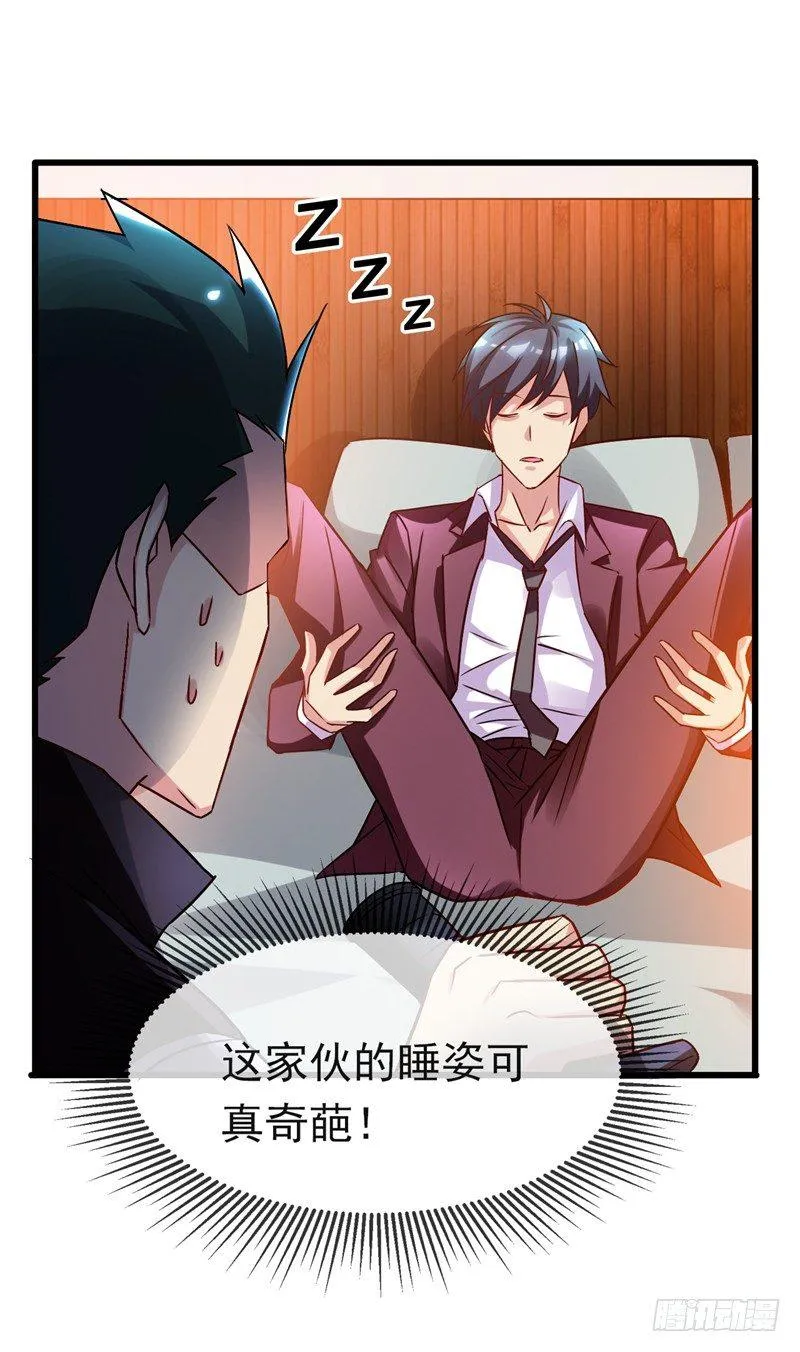 第41话 旅游景点，奈何桥？ 第4页