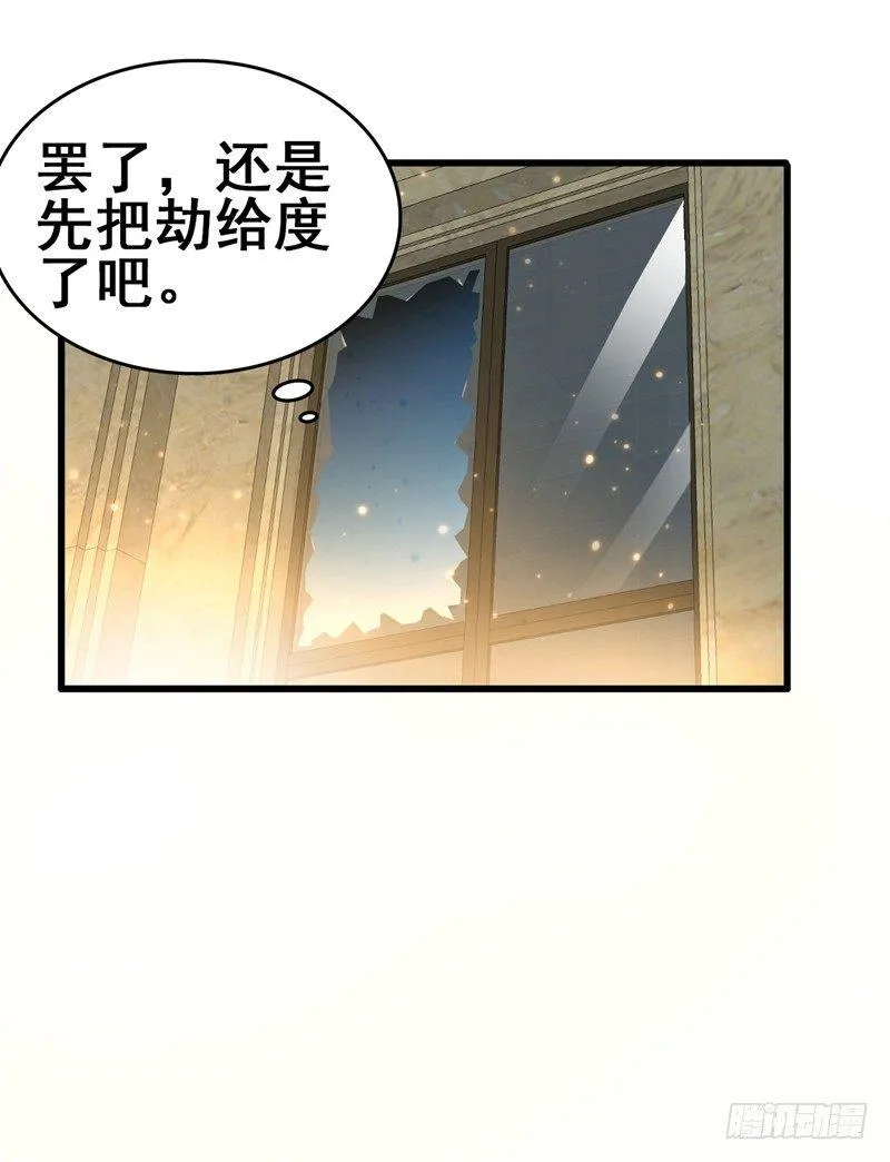 第41话 旅游景点，奈何桥？ 第24页