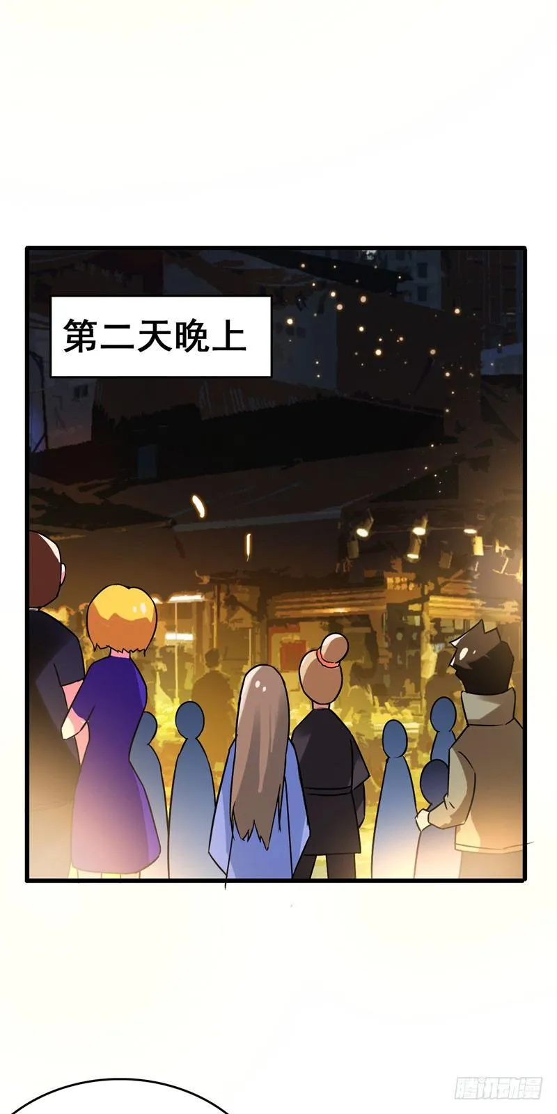 第41话 旅游景点，奈何桥？ 第25页
