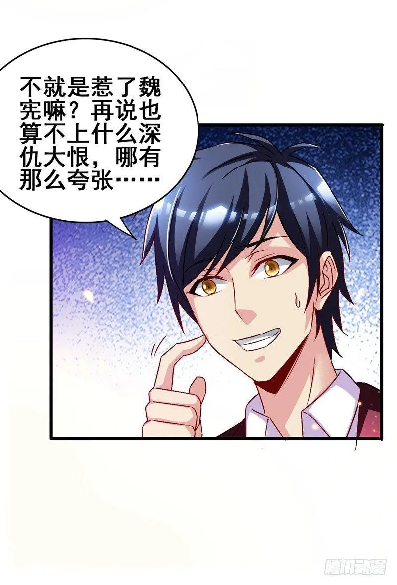 第40话 黑夜中的刺杀 第8页