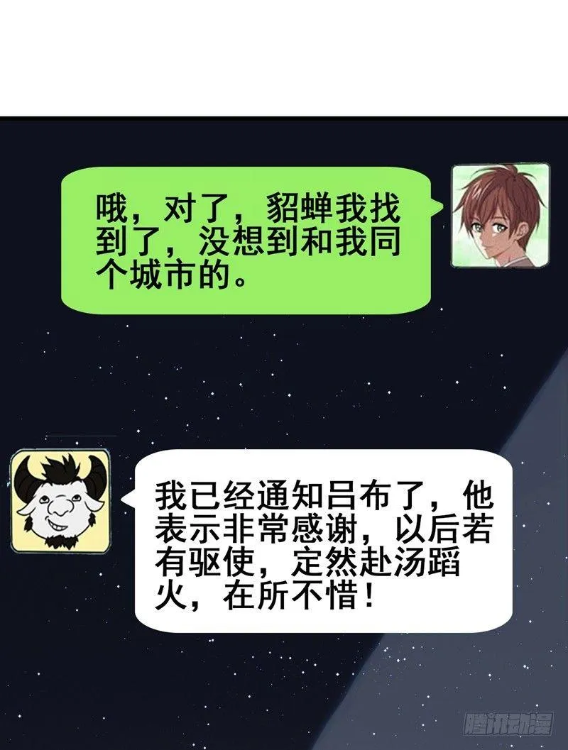 第40话 黑夜中的刺杀 第23页