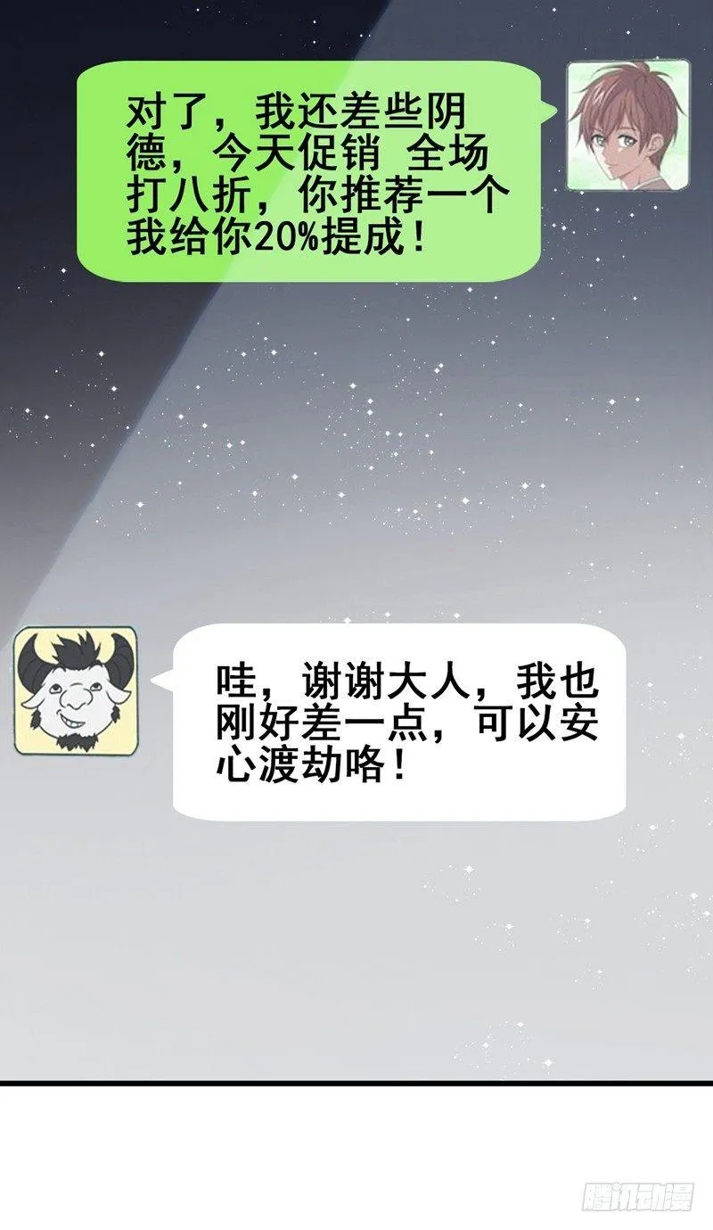 第40话 黑夜中的刺杀 第24页
