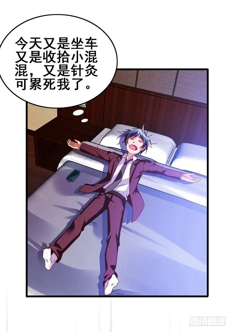 第40话 黑夜中的刺杀 第26页