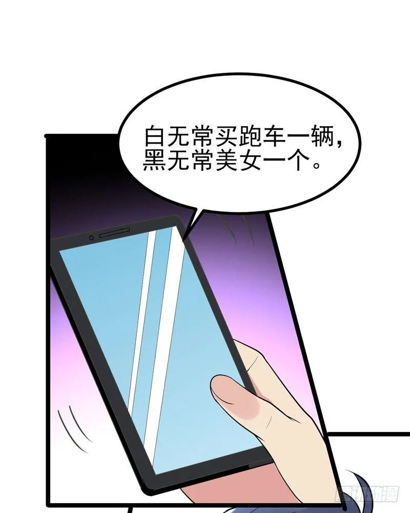 第39话 福利总是突如其来~ 第3页