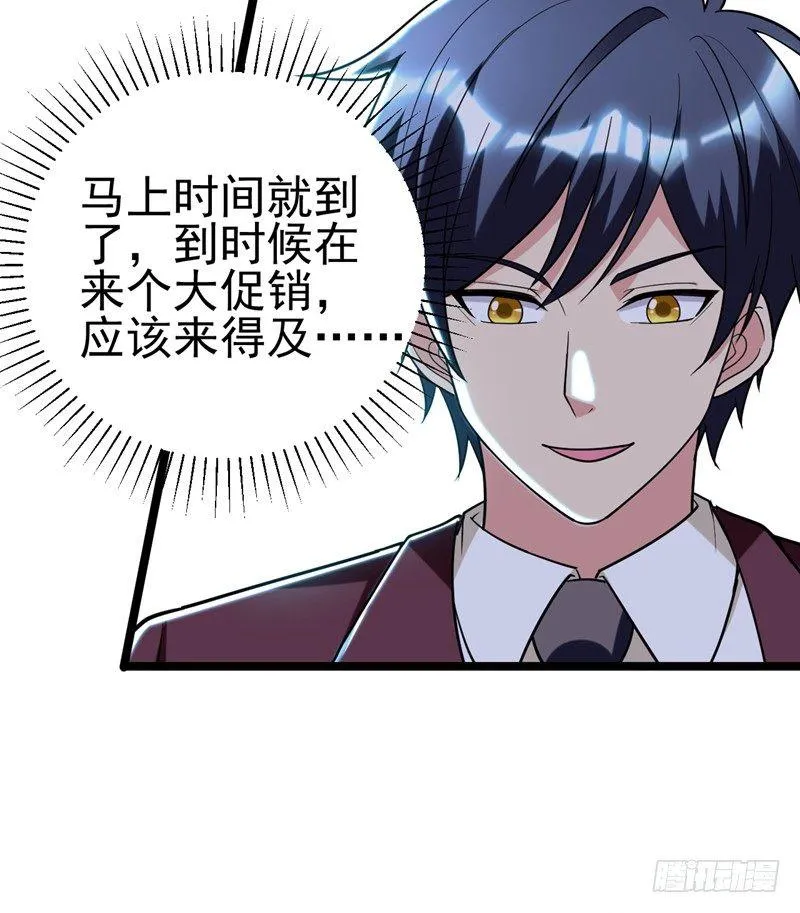 第39话 福利总是突如其来~ 第4页