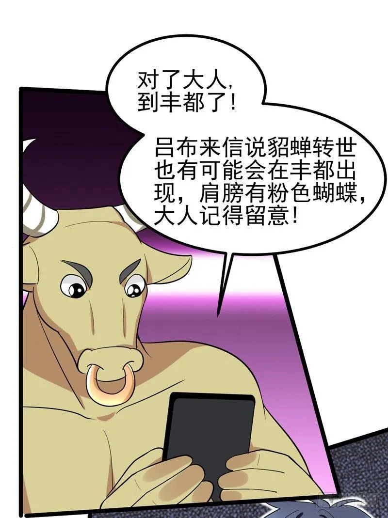 第39话 福利总是突如其来~ 第6页