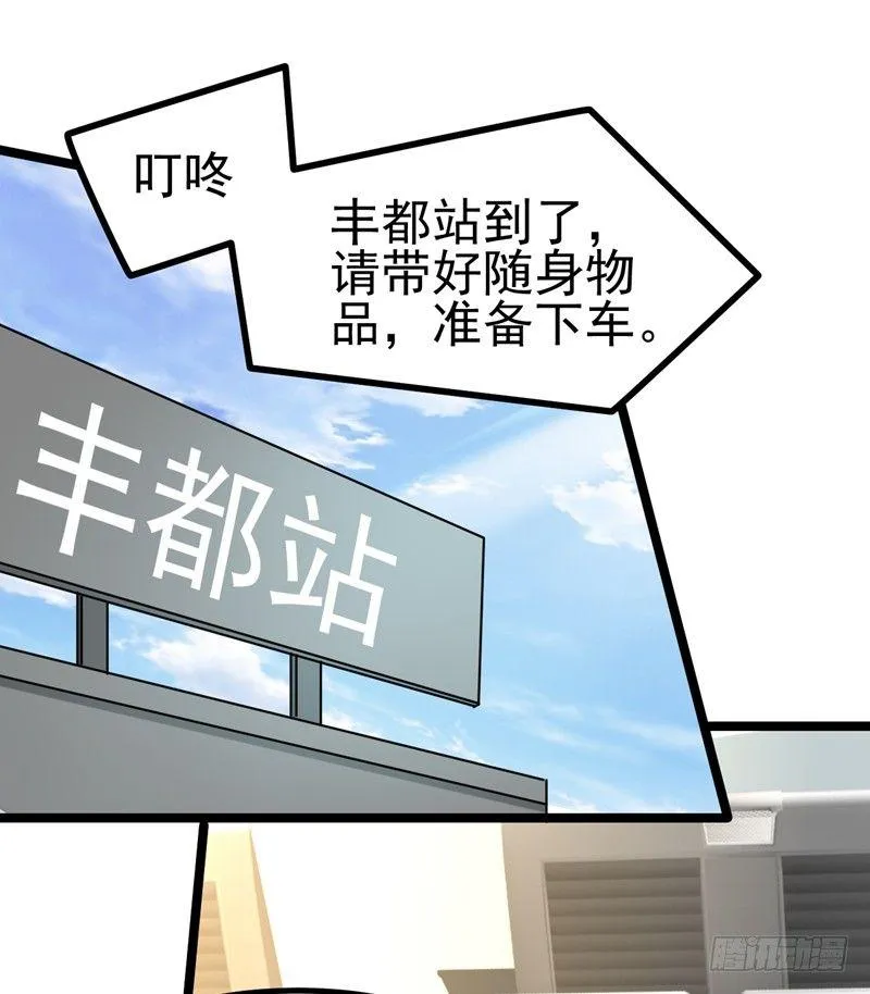 第39话 福利总是突如其来~ 第10页
