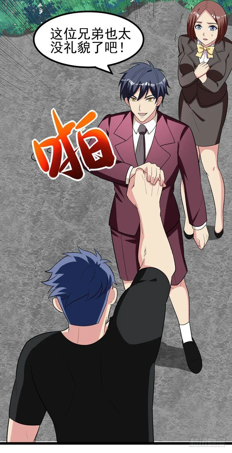 第39话 福利总是突如其来~ 第16页
