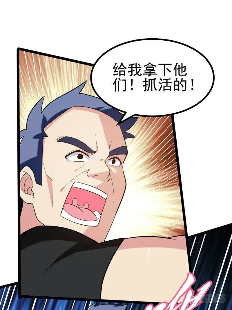 第39话 福利总是突如其来~ 第17页