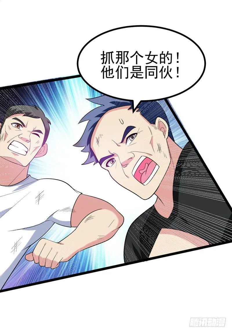 第39话 福利总是突如其来~ 第21页