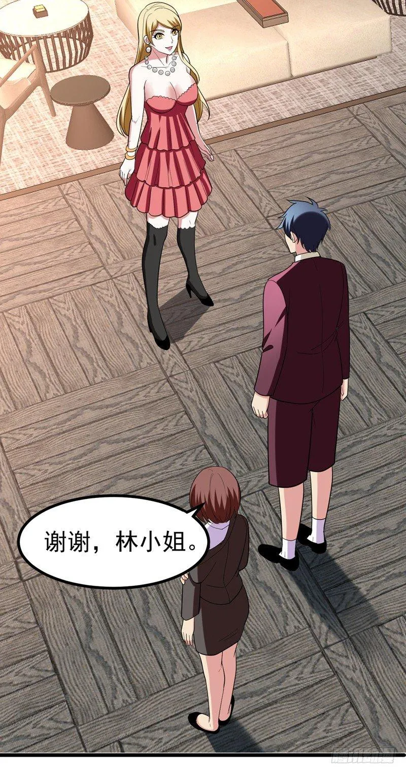 第39话 福利总是突如其来~ 第38页