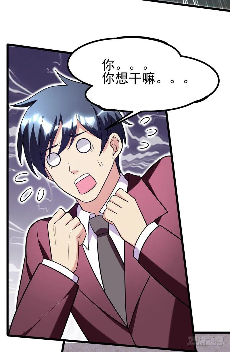第39话 福利总是突如其来~ 第43页
