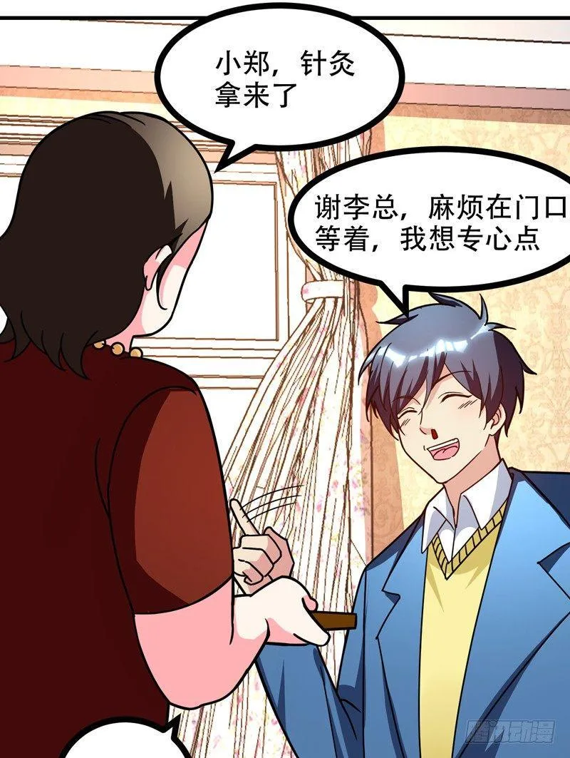 第38话 男人就是需要降火！ 第9页