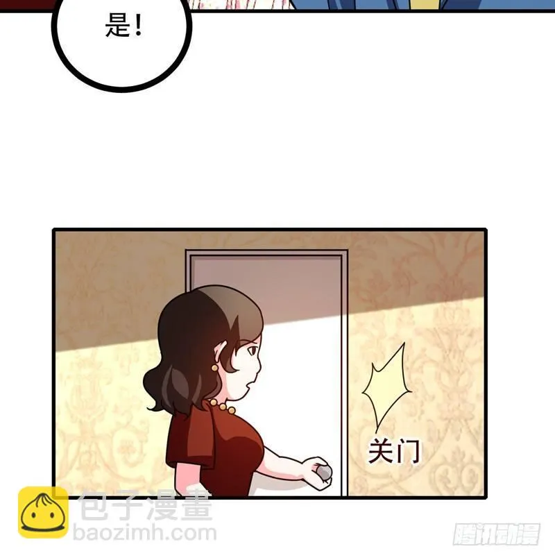 第38话 男人就是需要降火！ 第10页