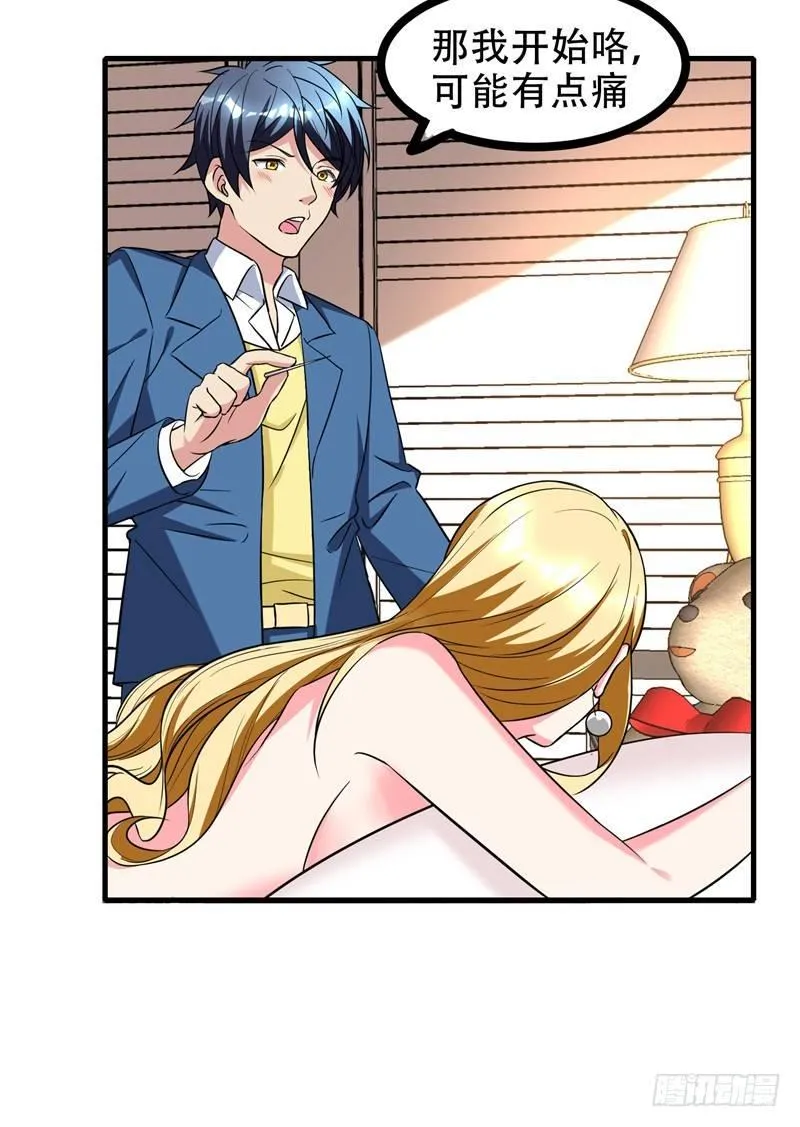 第38话 男人就是需要降火！ 第12页