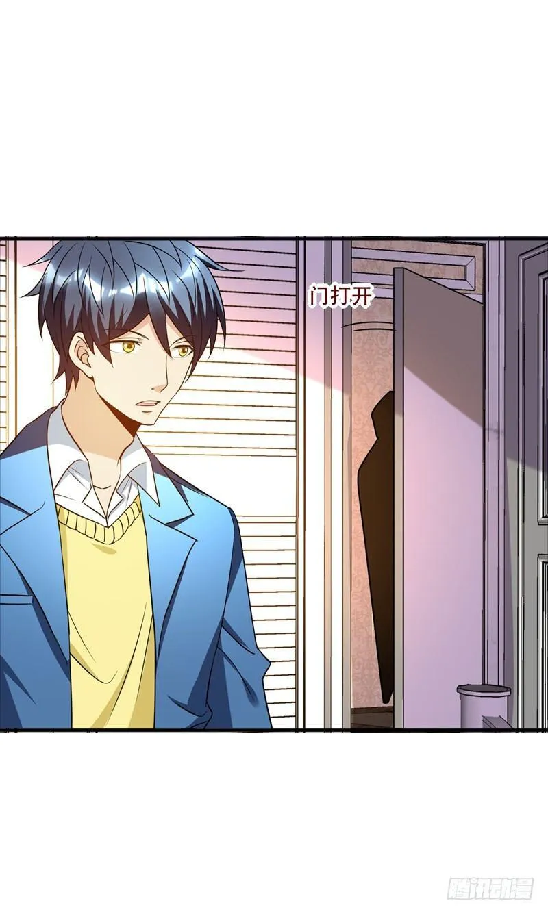 第38话 男人就是需要降火！ 第17页