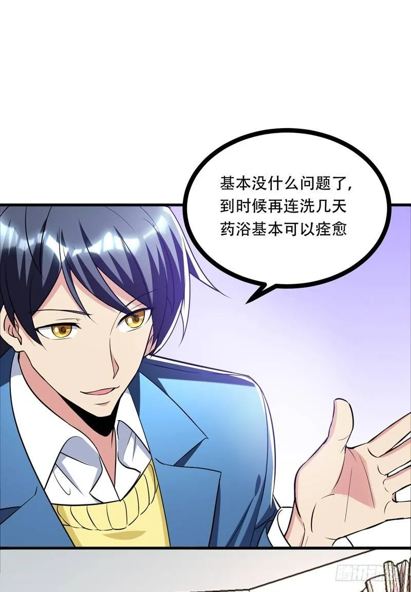 第38话 男人就是需要降火！ 第19页