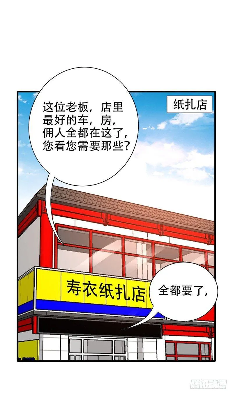 第37话 不脱怎么治病？ 第1页