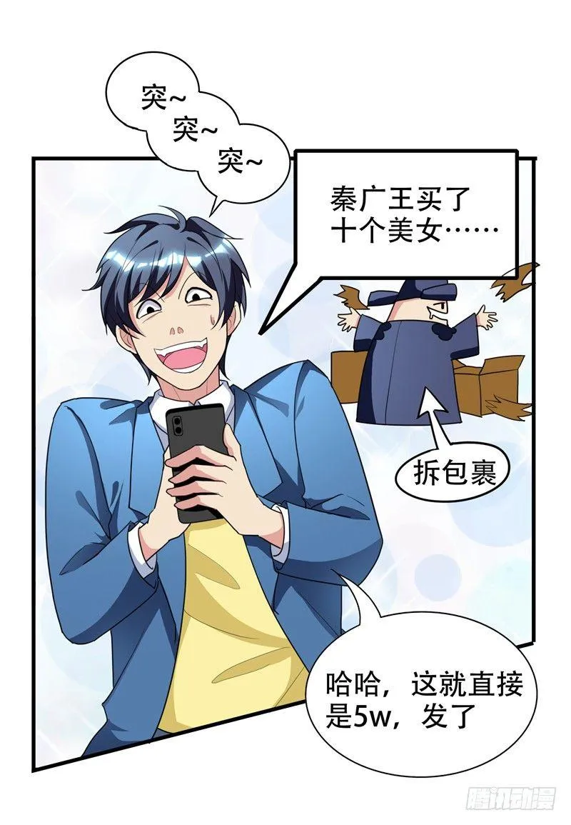 第37话 不脱怎么治病？ 第6页
