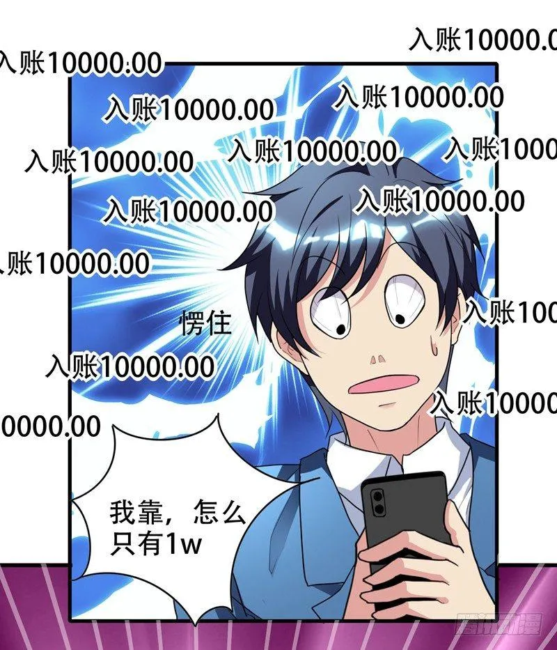 第37话 不脱怎么治病？ 第7页