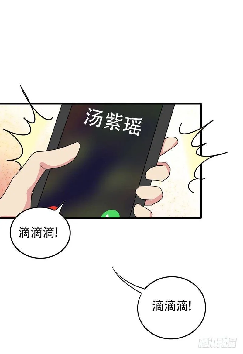 第37话 不脱怎么治病？ 第12页