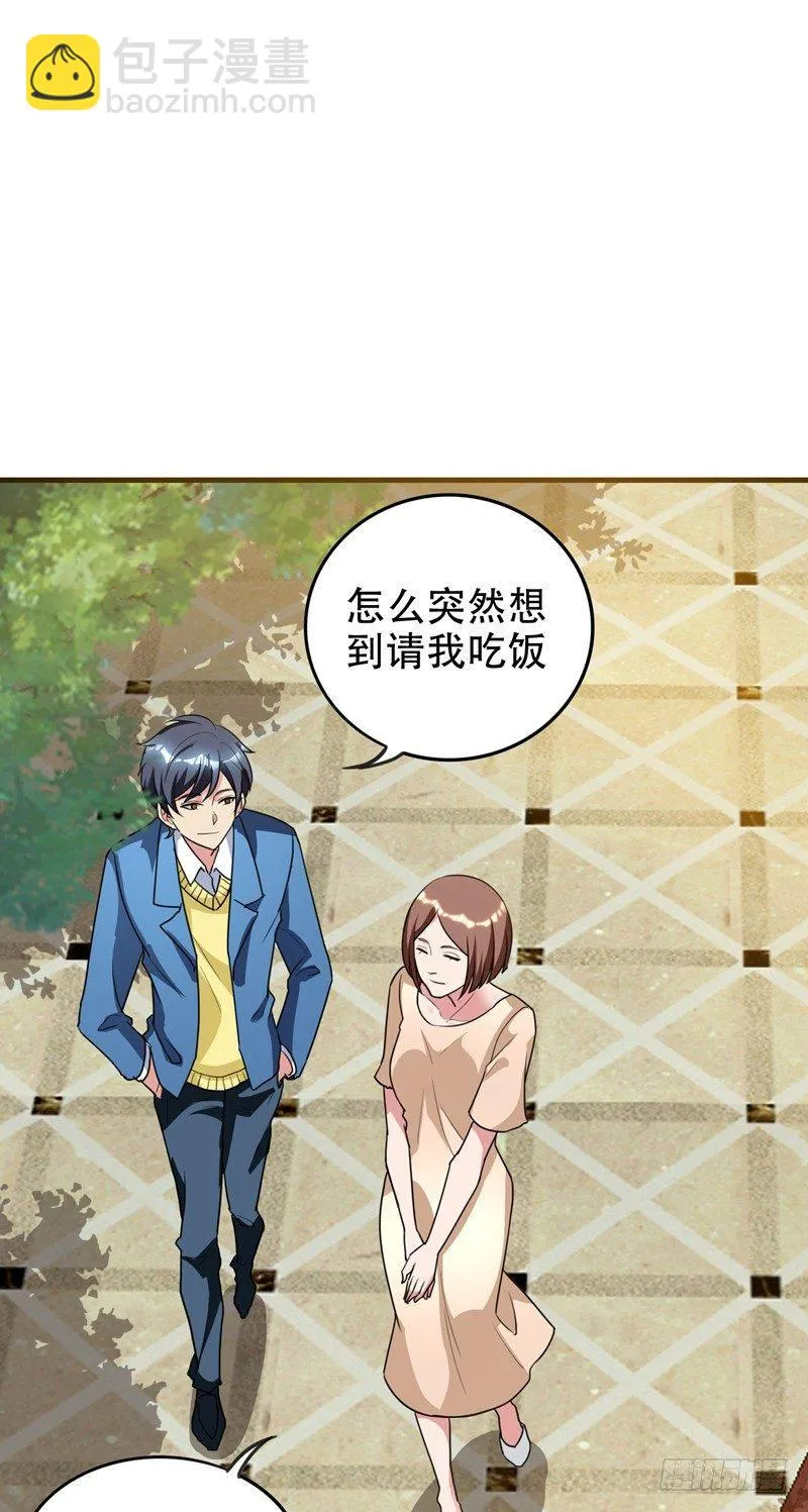 第37话 不脱怎么治病？ 第14页