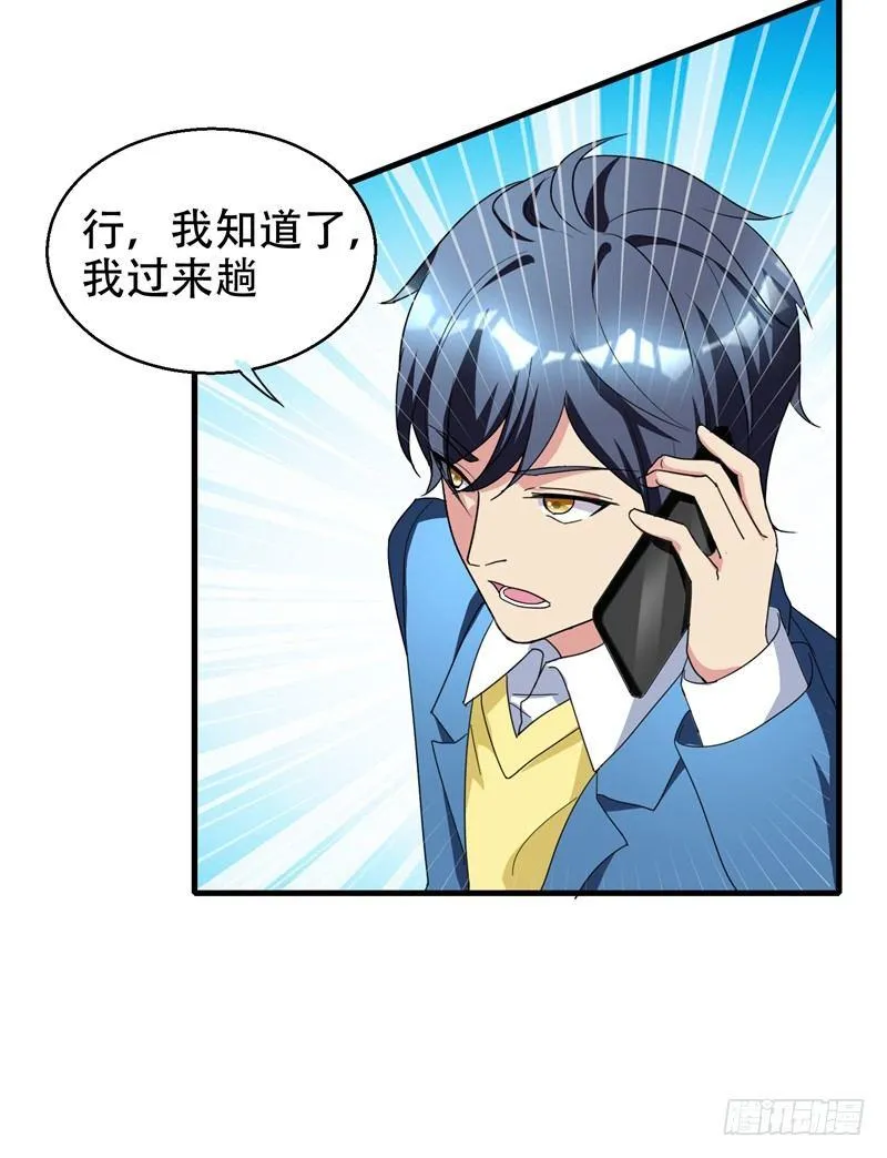 第37话 不脱怎么治病？ 第22页