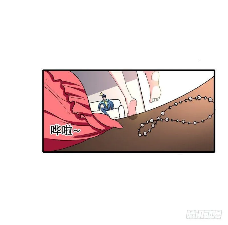 第37话 不脱怎么治病？ 第29页