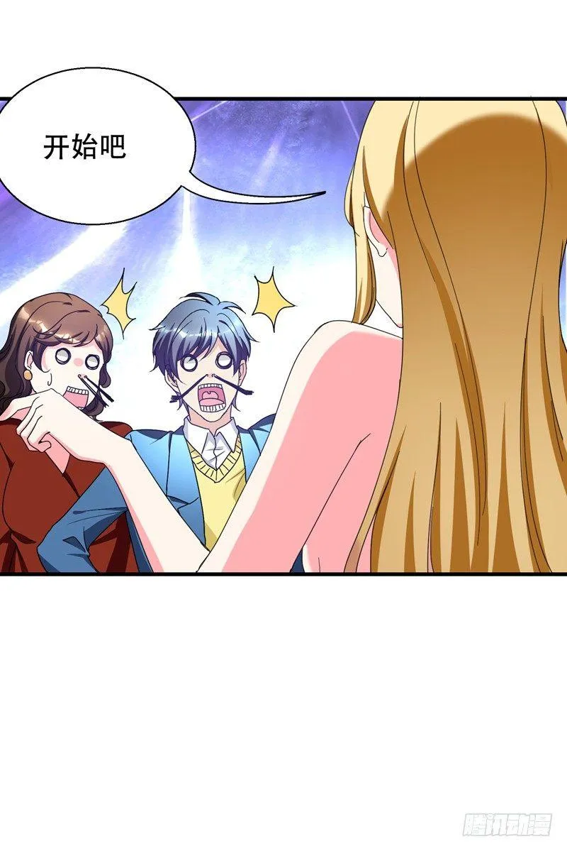 第37话 不脱怎么治病？ 第30页