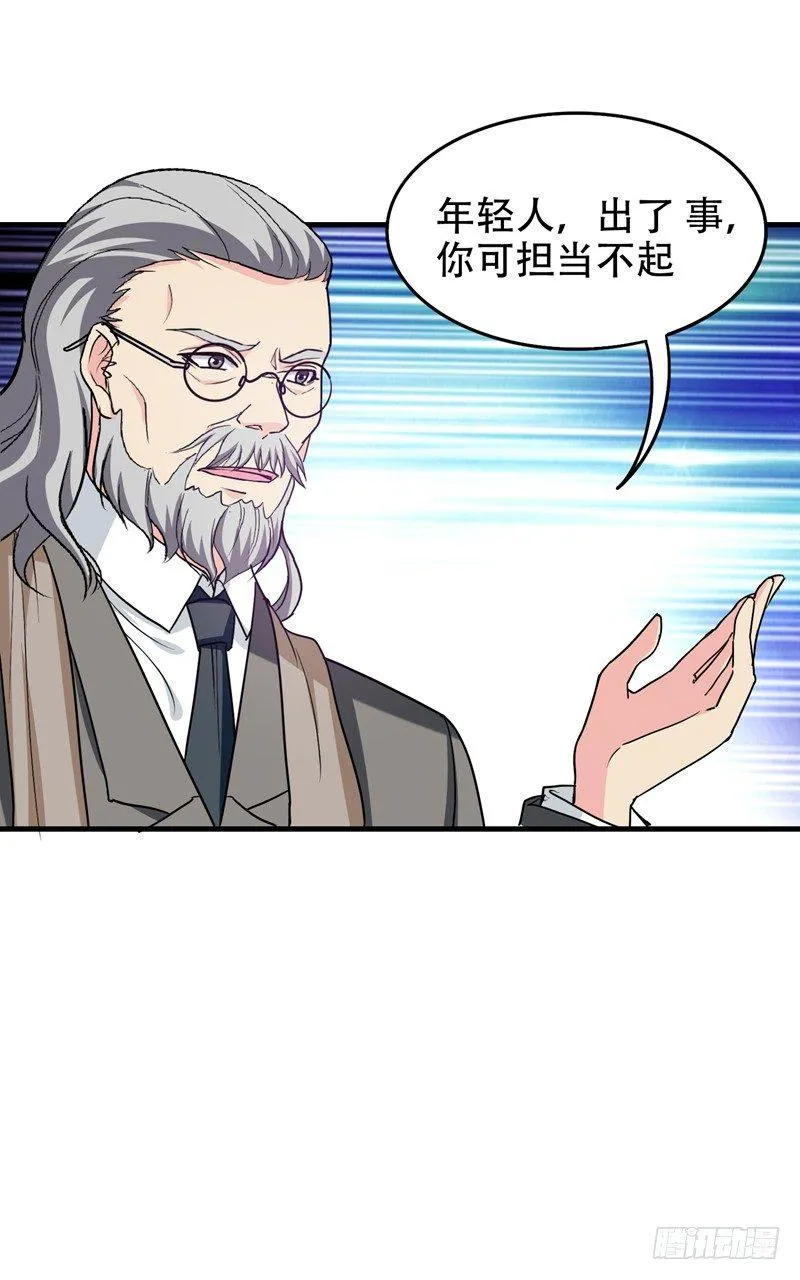 第36话 地府微商，奥利给！ 第3页
