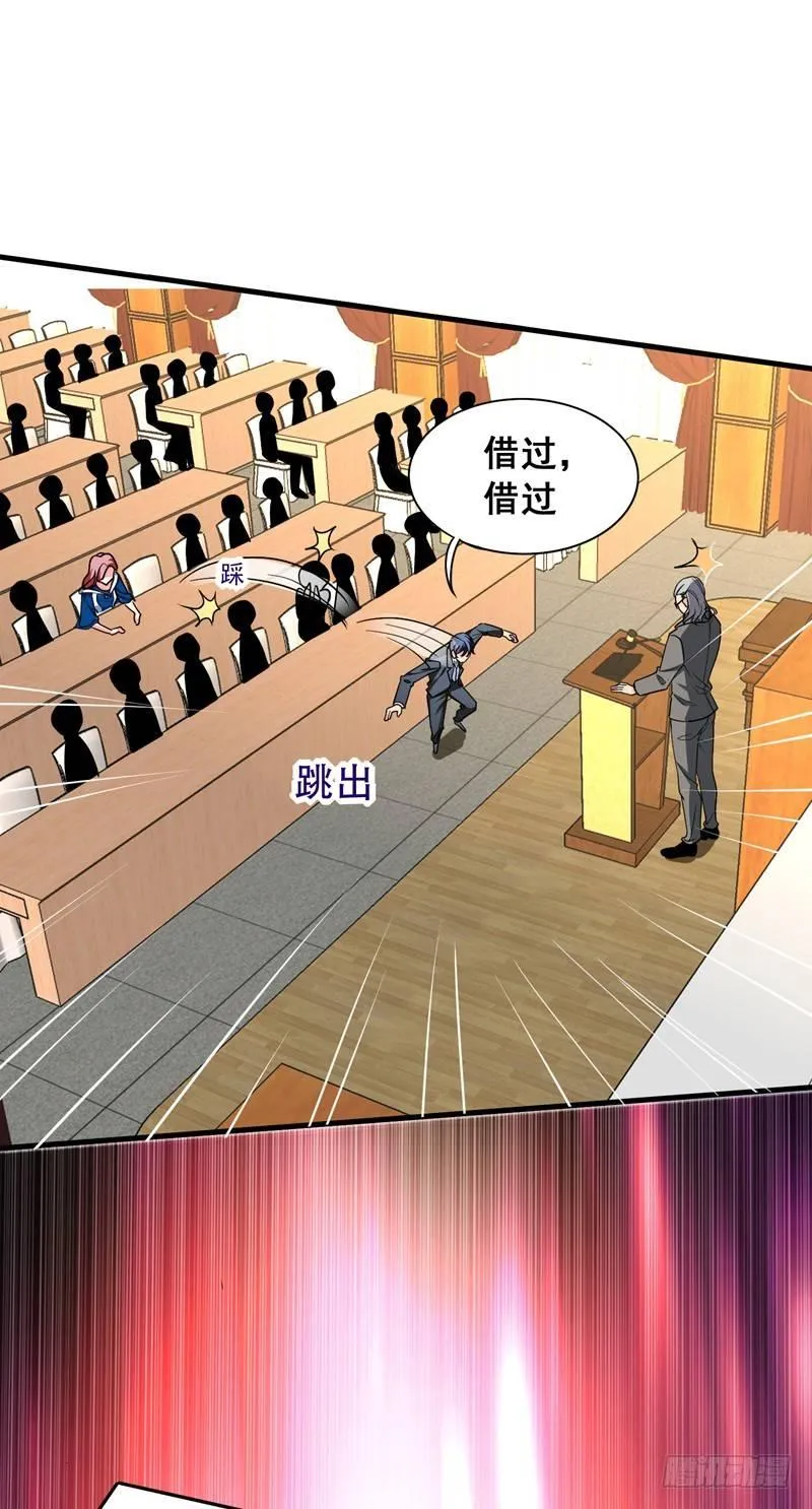 第36话 地府微商，奥利给！ 第4页