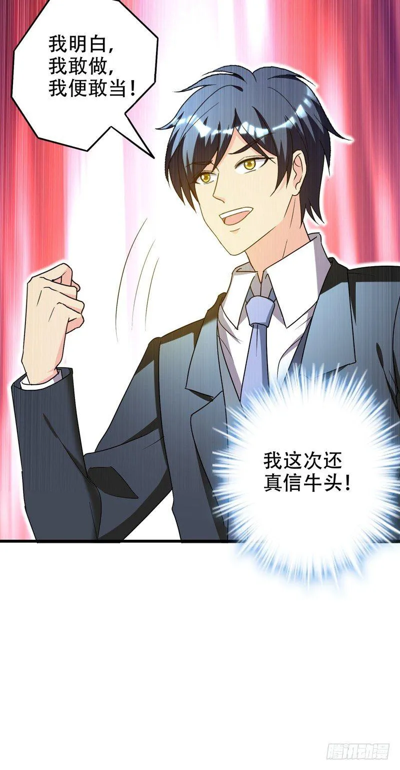 第36话 地府微商，奥利给！ 第5页