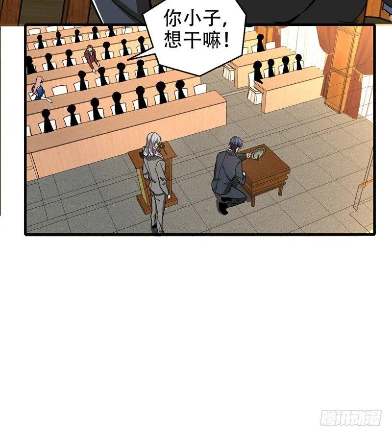 第36话 地府微商，奥利给！ 第8页