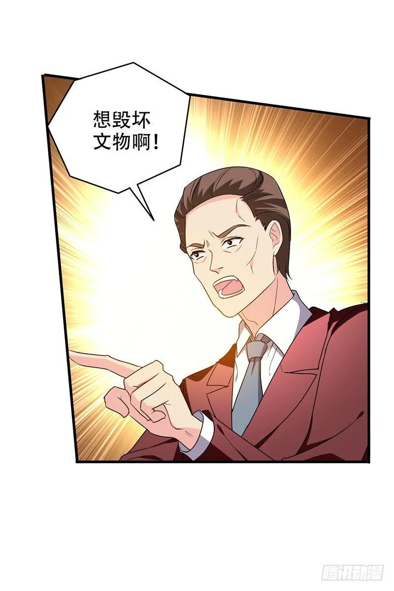 第36话 地府微商，奥利给！ 第9页