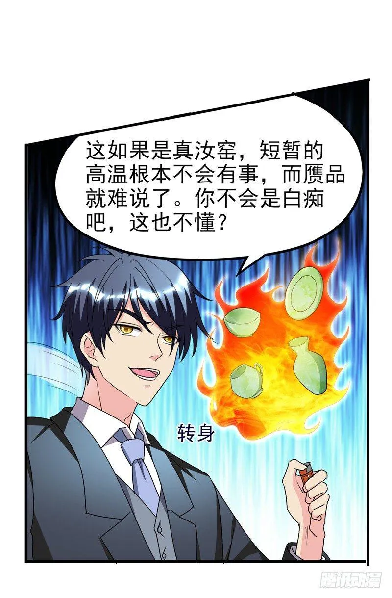 第36话 地府微商，奥利给！ 第10页