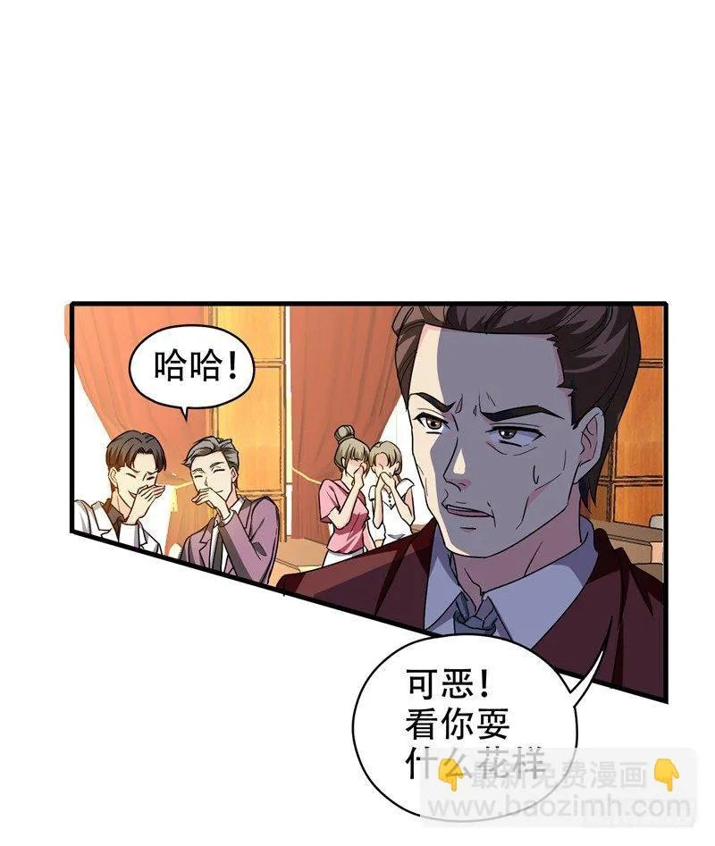 第36话 地府微商，奥利给！ 第11页
