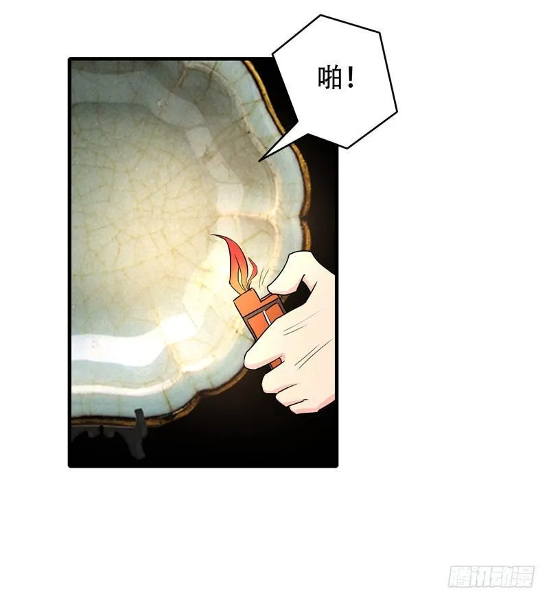 第36话 地府微商，奥利给！ 第12页